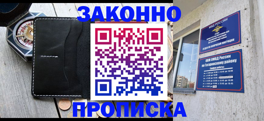 прописка иностранных граждан в Ирбите