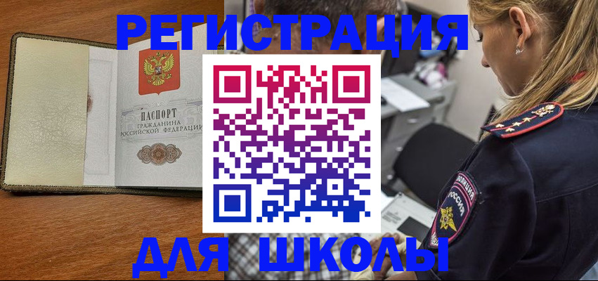 прописка для работы в Ирбите